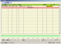 ポス魂deオーダーエントリー PCソフト