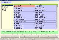 ポス魂deオーダーエントリー PCソフト