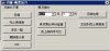 デリバリー宅配システム 店舗用増設ソフト クライアント機能