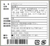 ラベル作成ソフト 食品向商品 ラベル jancode code128 code39