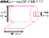 標準紙5年保存 サイズ80×80×12 互換感熱ロール紙 20巻入/50巻入/60巻入