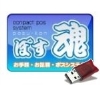 ぼす魂タッチパネルで簡単ポスシステム 消費税8%対応 PC-POS 単独